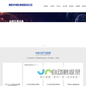 原油自动取样器