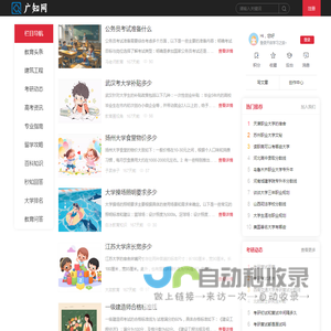 广知网