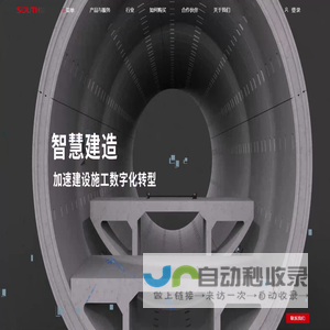 南方测绘广州分公司
