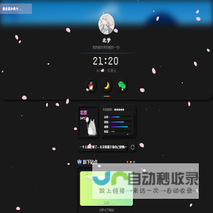 北梦