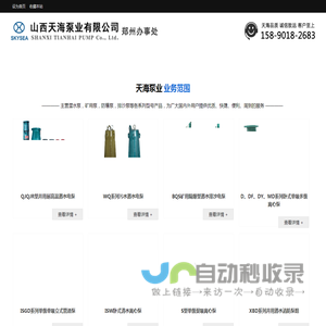 郑州瑞信给排水设备有限公司