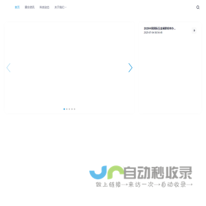 华慧商务网