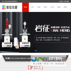小型高压反应釜