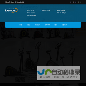 厦门超金鸿模具工贸有限公司