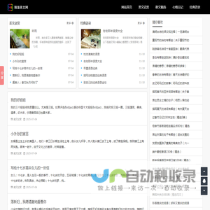 美文欣赏