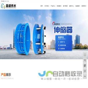 巩义市昌盛供水材料有限公司