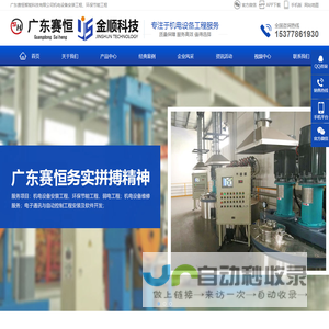 中山金顺科技有限公司