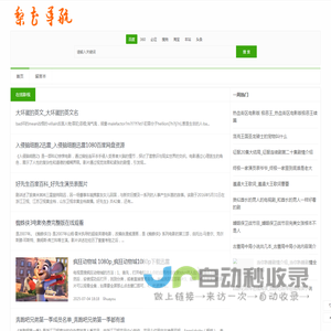 梨花导航网