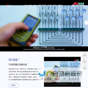 诚创科技