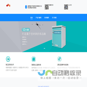 中网物联科技