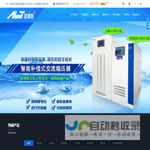 深圳稳压器