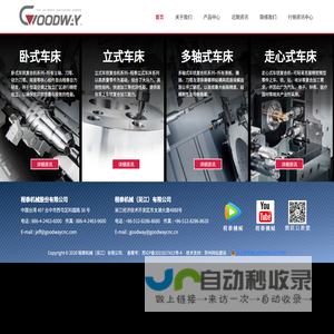 程泰机械（吴江）有限公司