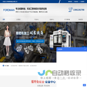 苏州福特曼钣金有限公司