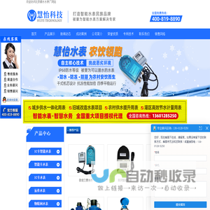 IC卡智能水表