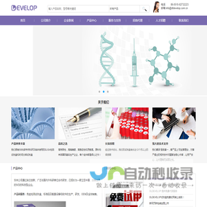 无锡市东林科技发展有限责任公司
