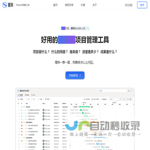雁阵