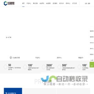 长扬科技