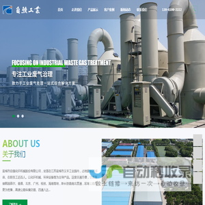 盐城市自强化纤机械股份有限公司