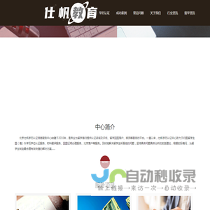 教育部国外留学生学历学位认证