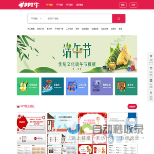 PPT牛模板网