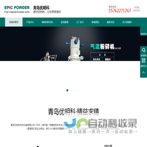 超细