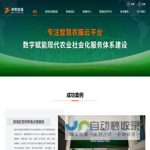 农业全产业链品控溯源建设运营解决方案