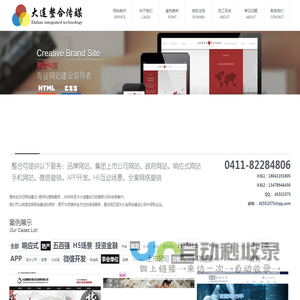 大连网站制作电话：13478946450