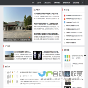 影像检验鉴定行业网