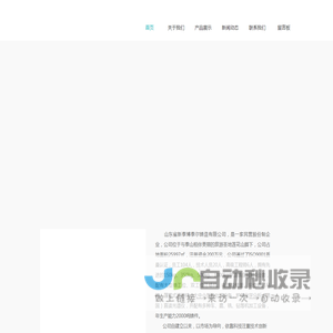 新泰博泰尔铸造有限公司