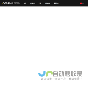 德尔玛