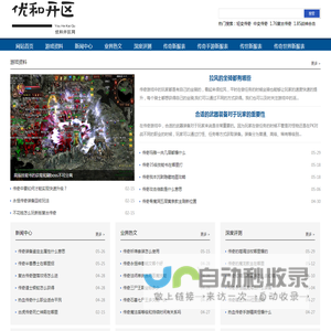 优和开区网