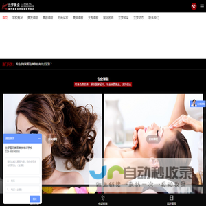 西安美发学校