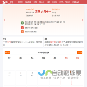 算出网
