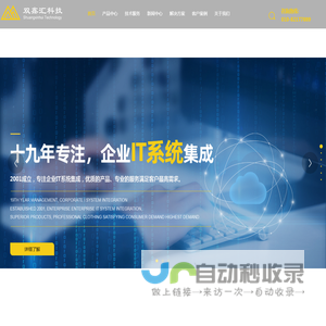 系统集成