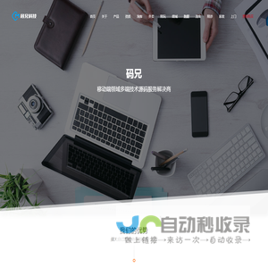 码兄科技