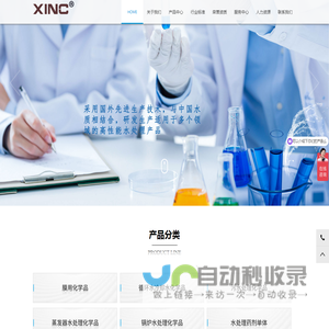 山东欣盛水处理有限公司