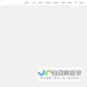南京网站建设