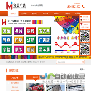 咸宁市合美广告有限公司