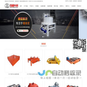 电磁除铁器价格