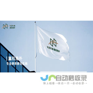 瀛和海外