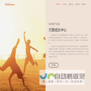 中国科学院光电技术研究所