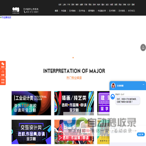 艺术留学