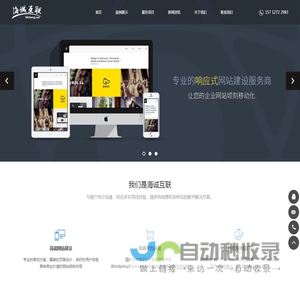 青岛网站建设