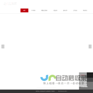 山西远航金桥文化传媒有限公司