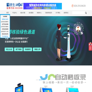 访客机