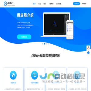 视频加密软件