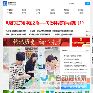 兰溪新闻网