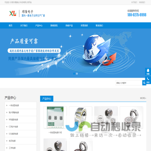 东莞市璟隆电子科技有限公司