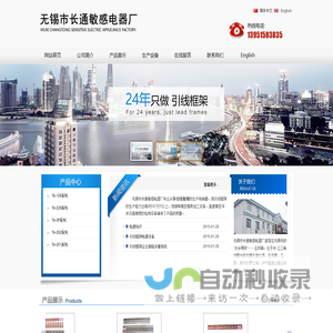 引线框架