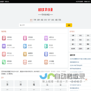 80文学目录
